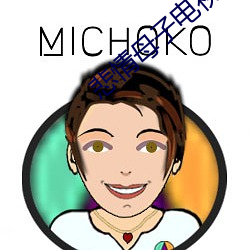 悲情(qíng)母子电视剧在(zài)线播(bō)放