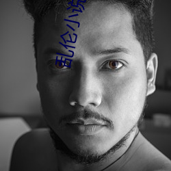 亂倫小說全集