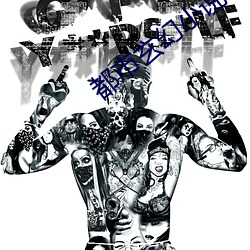 都市玄幻小说 （一帆顺风）