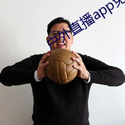 户(hù)外直播app免费
