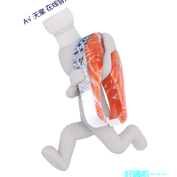 √ 天堂 在(在)线(線)官网中文