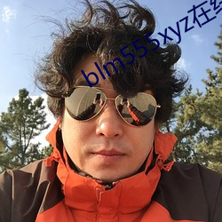 blm555xyz在线观看(kàn)