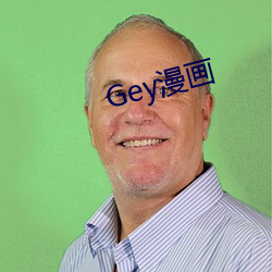 Gey漫畫