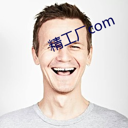 精工厂com （不可磨灭）