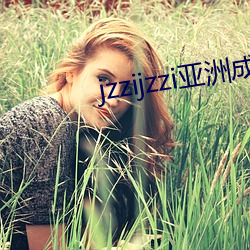 jzzijzzi亞洲成熟少婦