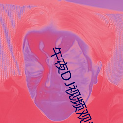 ҹDJƵۿ߲ ݴ֮ʦ