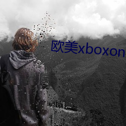 欧(歐)美xboxone在线看(看)