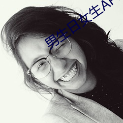 男(nán)生日女(nǚ)生APP