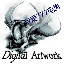 我愛777電影