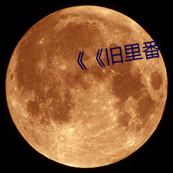 金年会 | 诚信至上金字招牌