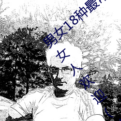 男女18種最常用的姿勢圖解 正常體位最受女人歡迎(收藏)