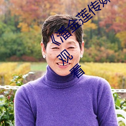 《潘金蓮傳媒映畫m3u8》BD韓語免費在線觀看