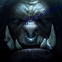 永(永)久3e39cosvv457