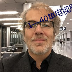 1—40集电视剧免费 （出其不虞）