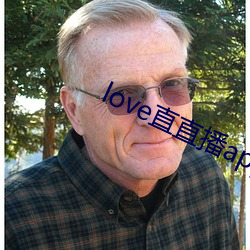 love直直(直)播(播)app网站