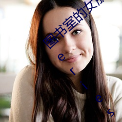 图书室的女朋友 ~直到纯洁的你沦陷~ (TV Series 2020