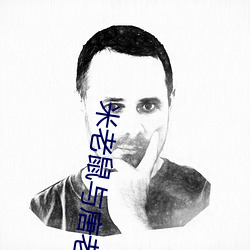 米老鼠与(yǔ)唐老鸭(yā)高飞三剑客