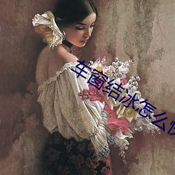 车窗结冰(冰)怎(怎)么(麽)快速(速)处理