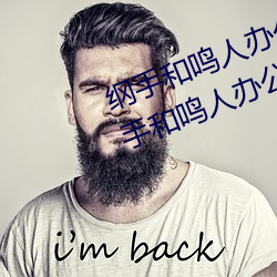 纲手和鸣人办公室本子羞羞观看(纲手和鸣人(rén)办公室)