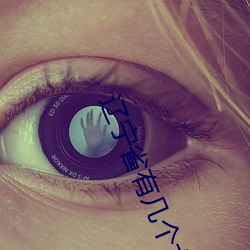 辽宁省有几(幾)个女(女)子(子)监狱在哪