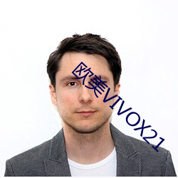 歐美VIVOX21