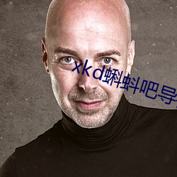 xkd蝌(蝌)蚪吧导(導)福(福)航(航)