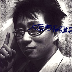 大(dà)菠萝(luó)福建导(dǎo)航18勿进(jìn)