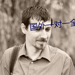 國外一對一全聽指揮
