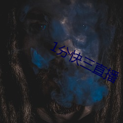 1分快(kuài)三直播