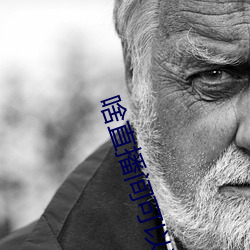 啥直播間可以看大尺寸