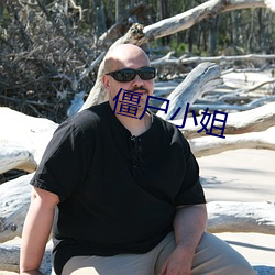 僵(jiāng)尸(shī)小姐