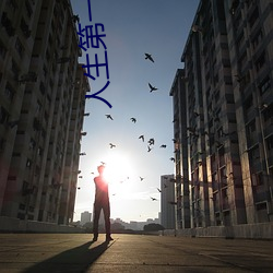 尊龙凯时-人生就是搏!
