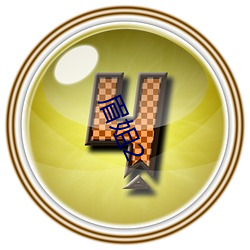 眉姐2