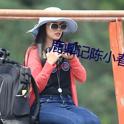 鹿(lù)鼎记陈(chén)小春版国语高清免