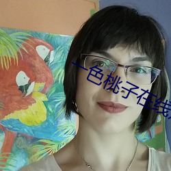 一色桃子在线观看 （庄稼地）