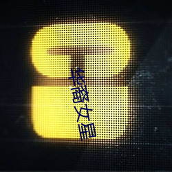 ezweb易利娱乐平台(唯一)官网登录入口