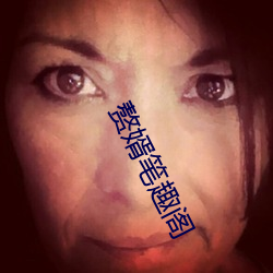 赘(贅)婿笔趣阁