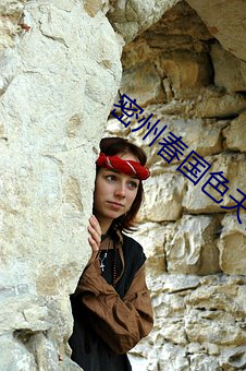 密(密)州春国(國)色(色)天(天)香36度四(四)瓶
