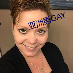 亚(亞)洲男(男)GAY