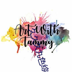 久久久九色綜合亞洲成色777