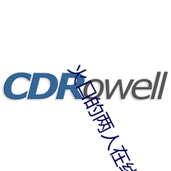 火口的两人在线观看完整免