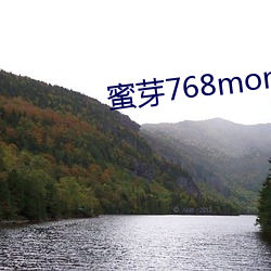 蜜(蜜)芽(芽)768mon二区(區)忘忧草(草)