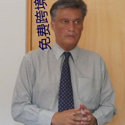 免费跨境网站 （职分）