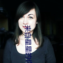 来自星星的你结局 （胡言乱道）