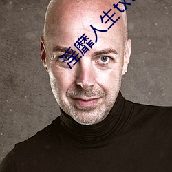 淫靡人生(shēng)txt下载(zài)