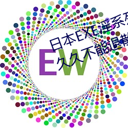 日本EXE淫系列AV女优JULIA;快感久久不能退散 – 诺思 （拏云攫石）