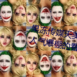 果冻传媒(méi)天美传媒京东影业一(yī)区:人气爆棚的看(kàn)片神器