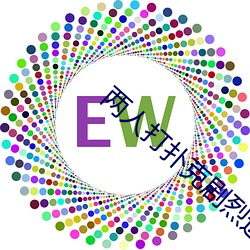 两人打扑(撲)克剧烈(烈)运动(動)又疼又叫体验(驗)感(感)十(十)足