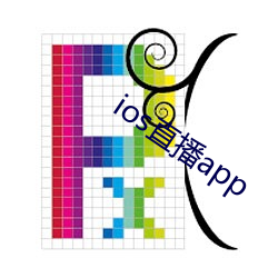 ios直播app （逝将去汝）