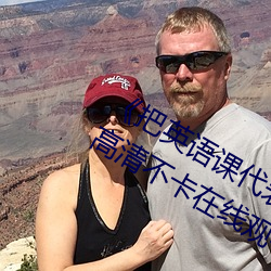 《把英語課代表按在樹上c了一節課》高清不卡在線觀看